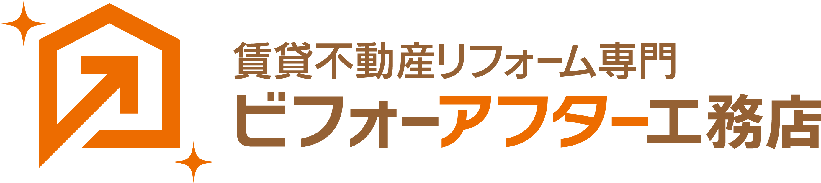 賃貸不動産リフォーム専門のビフォーアフター工務店